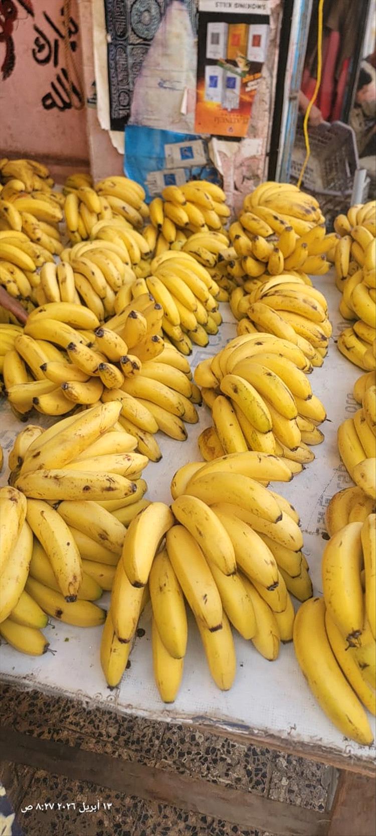 الموز.. حكاية أبين اليومية التي لا تغيب عن موائد اليمنيين