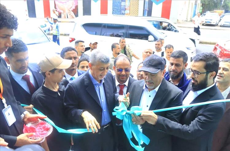 نائب وزير الصناعة والتجارة يفتتح فرع بنك الشمول في عدن لتعزيز الشمول المالي