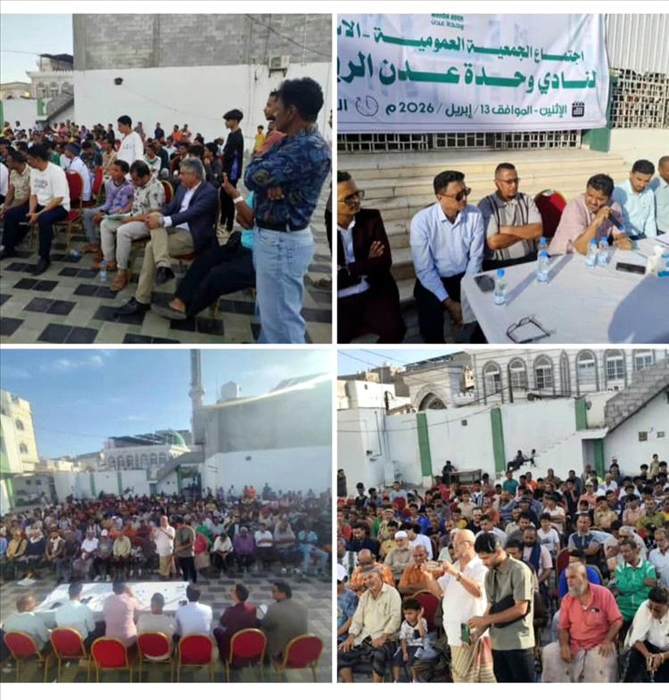 الجمعية العمومية لوحدة عدن توصي بمقاطعة كأس الجمهورية احتجاجًا على إلغاء القرعة السابقة