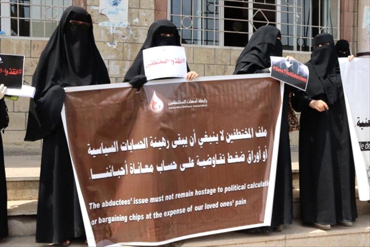 رابطة أمهات المختطفين: ألف مختطف لدى الحوثيين و162 مخفياً قسراً وسط خيبة أمل من تعثر المفاوضات