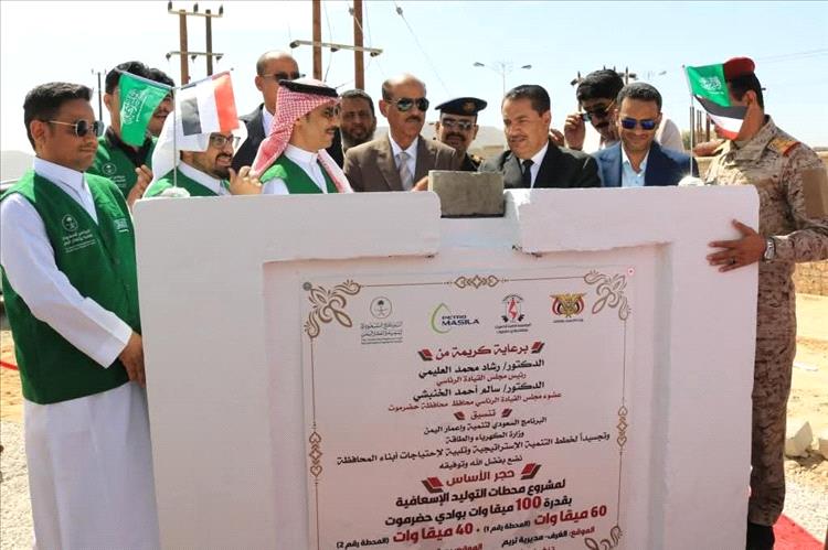 وضع حجر الأساس لمشروع محطات التوليد الاسعافية بقدرة 100 ميقا وات بوادي حضرموت