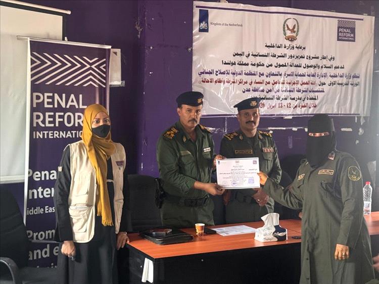 اختتام ورشة متخصصة لتعزيز آليات التعامل مع النساء في أقسام الشرطة بدعم دولي