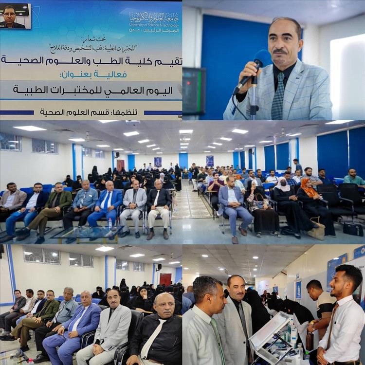 د. عبدالغني حميد: المختبرات الطبية هي الركيزة الأساسية في المنظومة الصحية