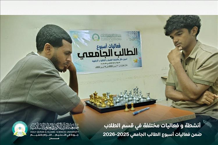 إبداع طلابي متجدد يضيء أسبوع الطالب الجامعي بفعاليات نوعية