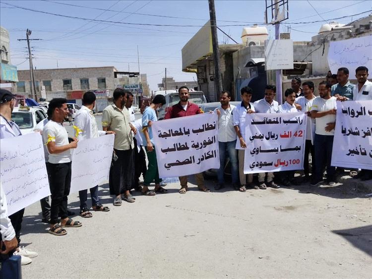 وقفة احتجاجية لموظفي ومتعاقدي مستشفى الغيضة يطالبون الحكومة بصرف الرواتب