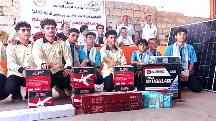 مدرستا (المجد والراية) تدعمان بسخاء ذوي الهمم والاحتياجات بلحج