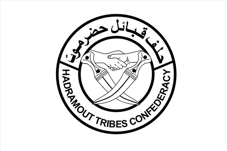حلف قبائل حضرموت يوضح موقفه من أحداث الشحر ويرفض القطاعات القبلية