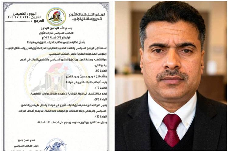 فادي باعوم يصدر قراراً بتكليف رئيس لمكتب الحراك الثوري في هولندا