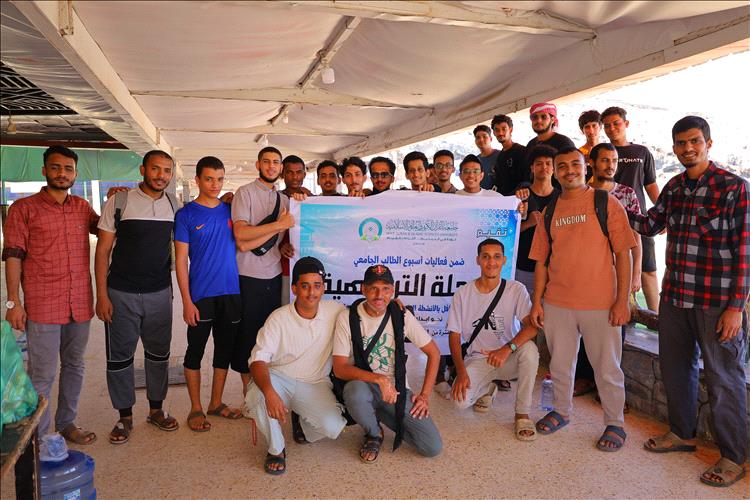 رحلة مفعمة بالحيوية لطلاب جامعة القرآن الكريم والعلوم الإسلامية - عدن ضمن فعاليات أسبوع الطالب الجامعي