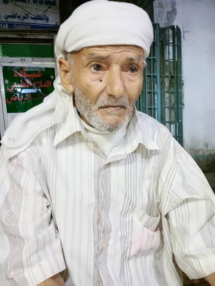 دعوات مجتمعية واسعة لإنصاف معلم الرعيل الأول بيافع سرار الفقيه عوض ثابت عوض