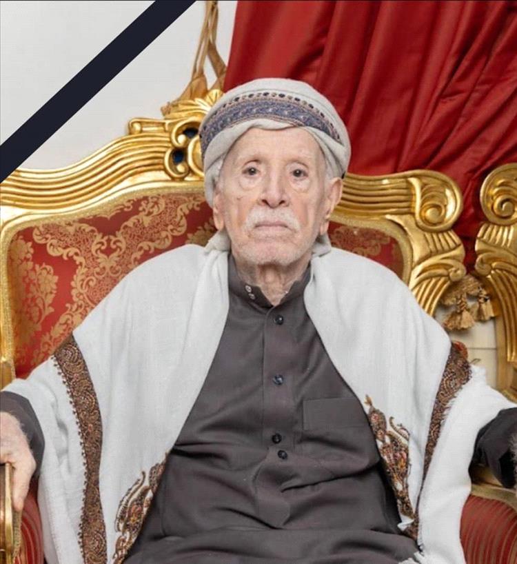 إعلان موعد عزاء شيخ مشايخ نهد في حضرموت