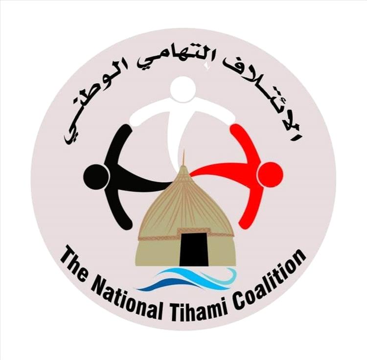 الإئتلاف التهامي يطالب بتحرك عاجل بعد اتهام جندي بالتسبب بإعاقة نازح في سجن الخوخة