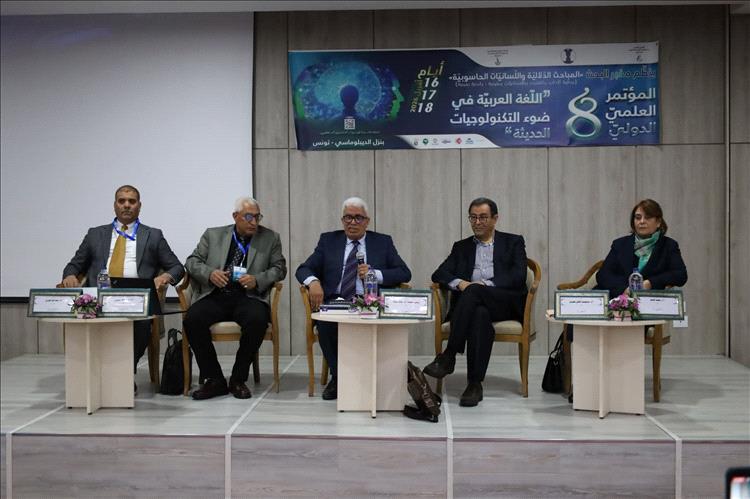 في يومه الثالث: مؤتمر دولي بتونس يناقش رقمنة اللغة العربية وتحديات الذكاء الاصطناعي