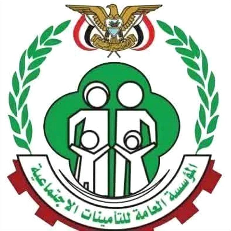 تكليف قيادة جديدة للمؤسسة العامة للتأمينات الإجتماعية