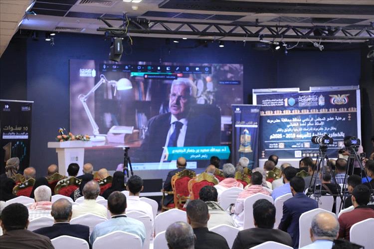 مركز حضرموت للدراسات التاريخية يحتفل بمرور عشرة أعوام على تأسيسه