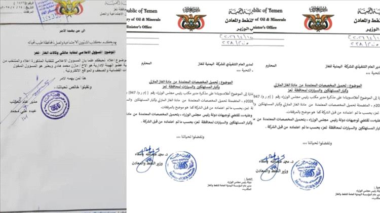 أبناء تعز يناشدون الشركة اليمنية للغاز صرف حصة المحافظة كاملة من الغاز المنزلي لمواجهة الأزمة الخانقة