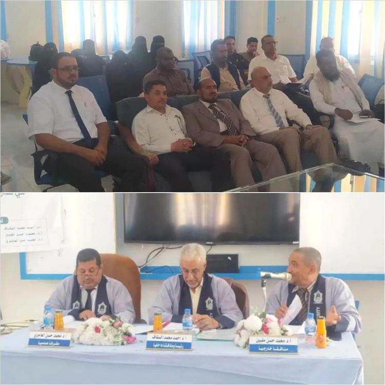 كلية التربية بجامعة سيئون تشهد مناقشتين علميتين لرسالتي ماجستير في المناهج وطرائق التدريس