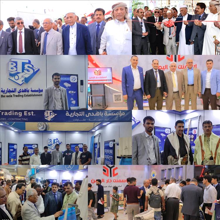 ​"رؤية" لتنظيم المعارض والمؤتمرات تدشن معرض عدن الثالث للإعمار والبناء بالعاصمة عدن