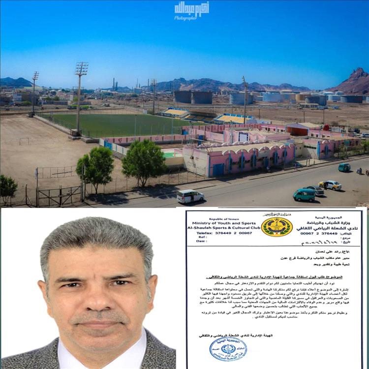 مصور رياضي عالمي يوجّه رسالة مهمة لأبناء نادي الشعلة العدني