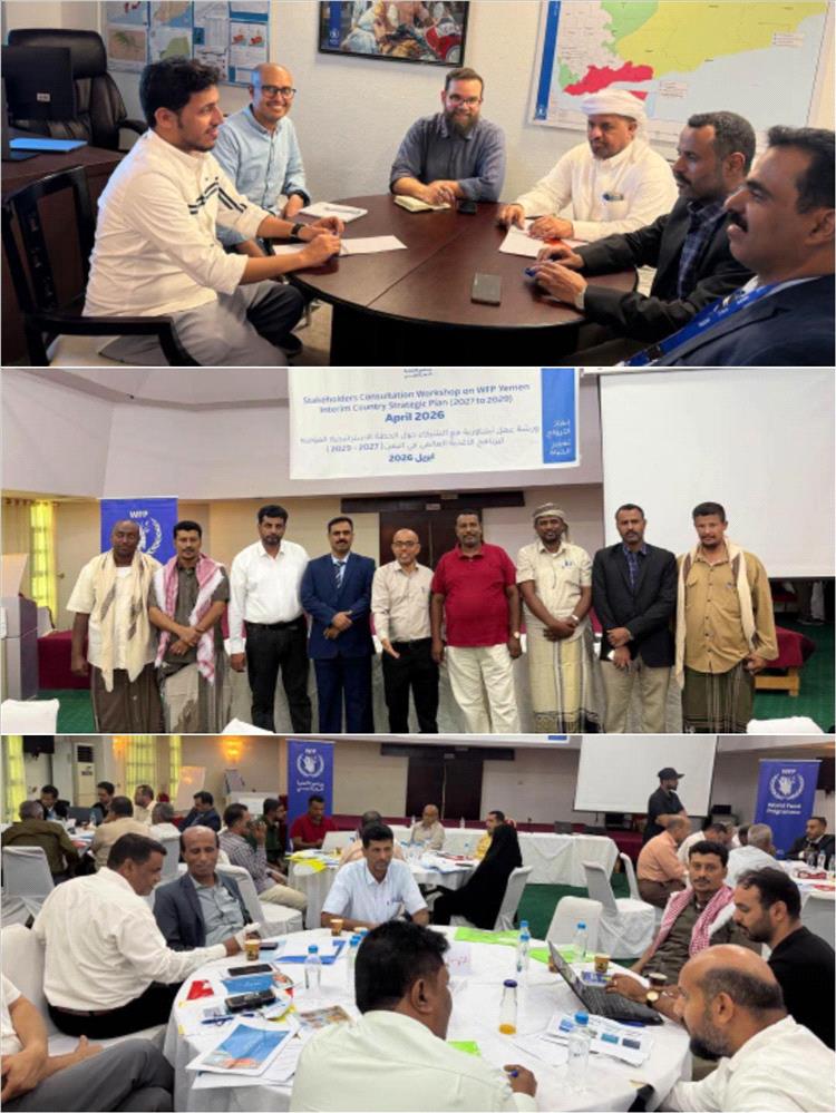 وفد المهرة يشارك في ورشة برنامج الغذاء العالمي بالمكلا لتعزيز الأمن الغذائي وسبل العيش