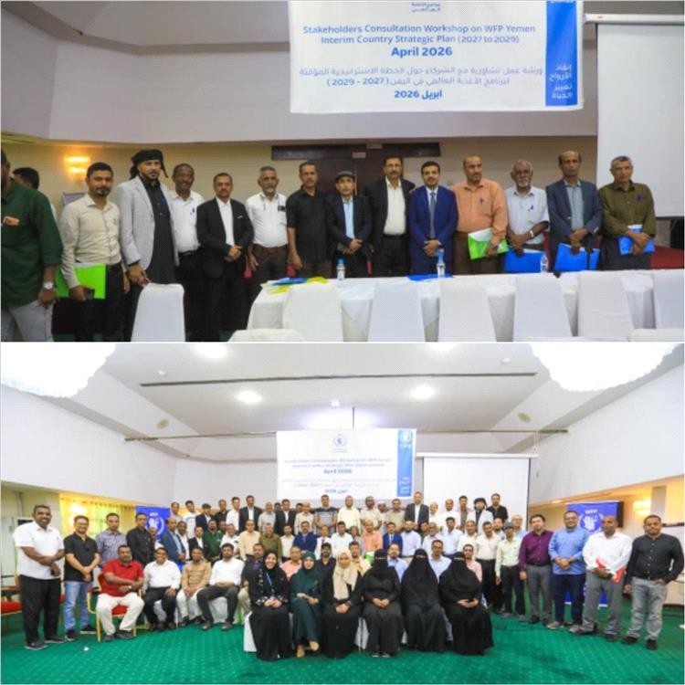 شبوة تشارك في ورشة تعزيز الأمن الغذائي وسبل العيش بمدينة المكلا