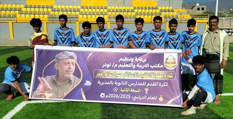 اللجنة المنظمة تقر نتيجة المباراة لصالح الكيال في بطولة الفقيد حسين لعور للمرحلة الثانوية