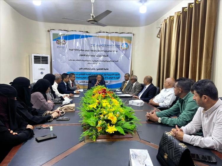 وزير الصناعة والتجارة يدشن دورة تدريبية لتعزيز مهارات مأموري الضبط القضائي بهيئة المواصفات والمقاييس بعدن