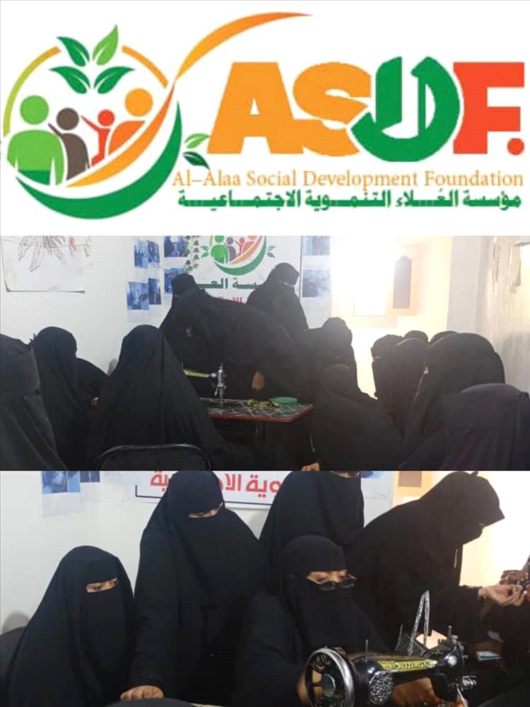 مؤسسة العلا تدشن دورتين تدريبية في الخياطة والبخور لتمكين المرأة