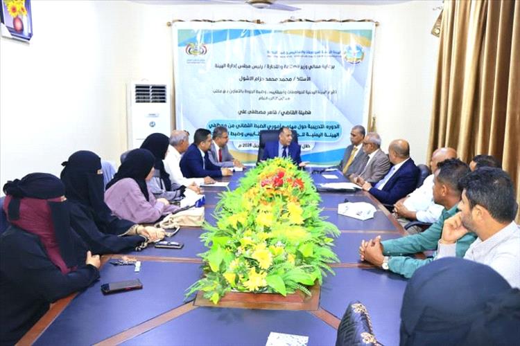 وزير الصناعة والتجارة يدشن دورة تدريبية لتعزيز مهارات مأموري الضبط القضائي بعدن