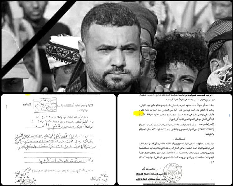 نيابة استئناف شمال عدن تحيل المتهمين باغتيال الشيخ "مهدي العقربي" إلى المحاكمة