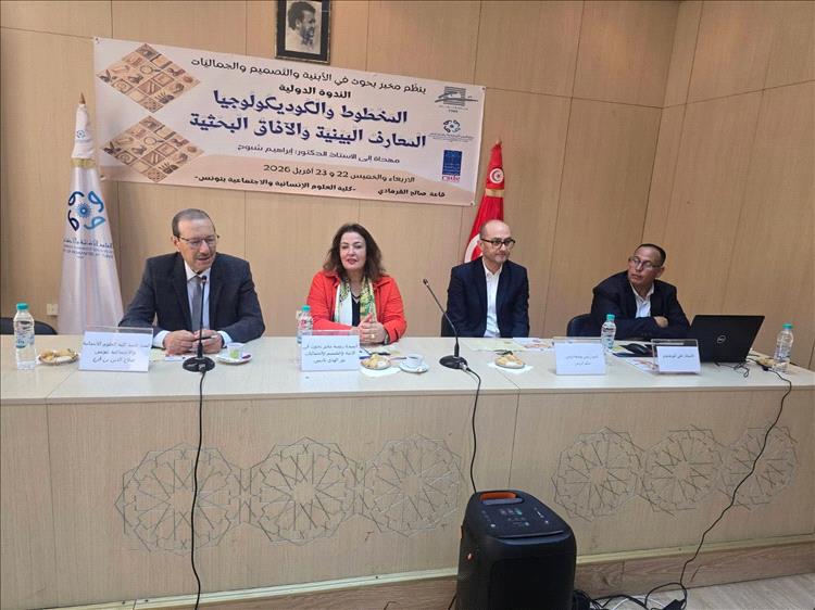 مخبر "أبنية" ينظم ندوة دولية حول الدراسات الكوديكولوجية للمخطوط العربي