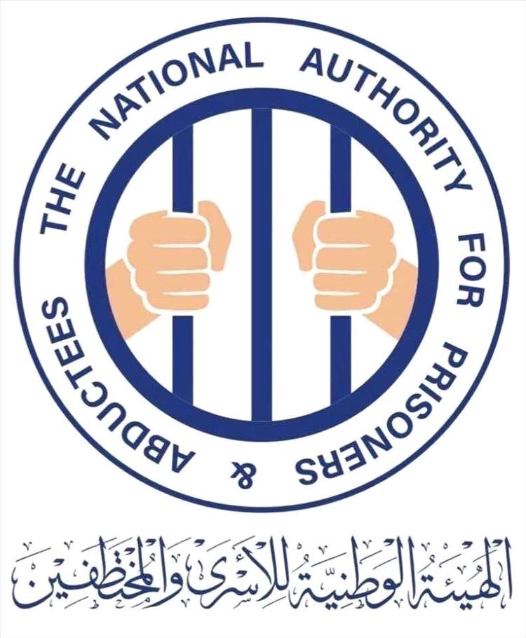 الهيئة الوطنية للأسرى تطلق مشروعاً وطنياً لتوثيق حالات المفقودين حمايةً لحقوق الضحايا وتعزيز مسار العدالة