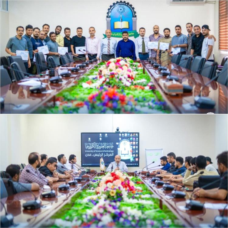 جامعة العلوم والتكنولوجيا تختتم برنامجاً تدريبياً في صيانة الأجهزة الإلكترونية بعدن