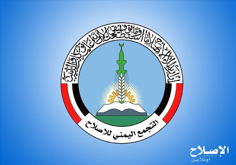 أحمد الشلفي: تحركات أمريكية لمراجعة تصنيف حزب الإصلاح ضمن قوائم الإرهاب