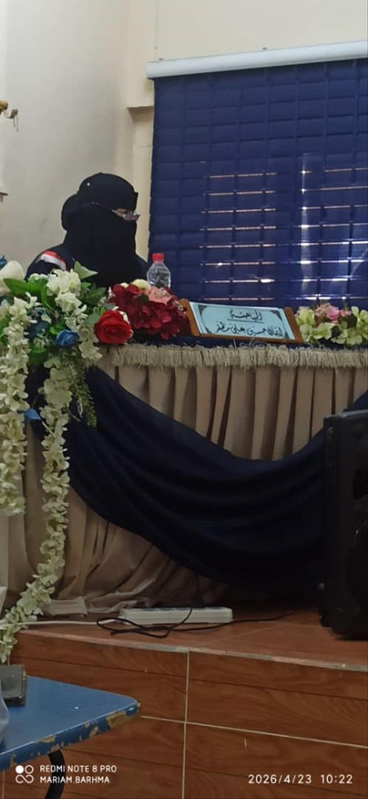 الباحثة إيمان حسين مظفر تنال الدكتوراه من جامعة عدن عن دراسة حول أثر الألعاب الإلكترونية على التحصيل الدراسي