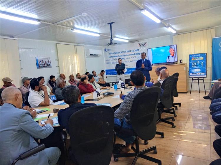 ورشة تشاورية موسعة في المخا لمناقشة الخطة الاستراتيجية لبرنامج الغذاء العالمي في اليمن