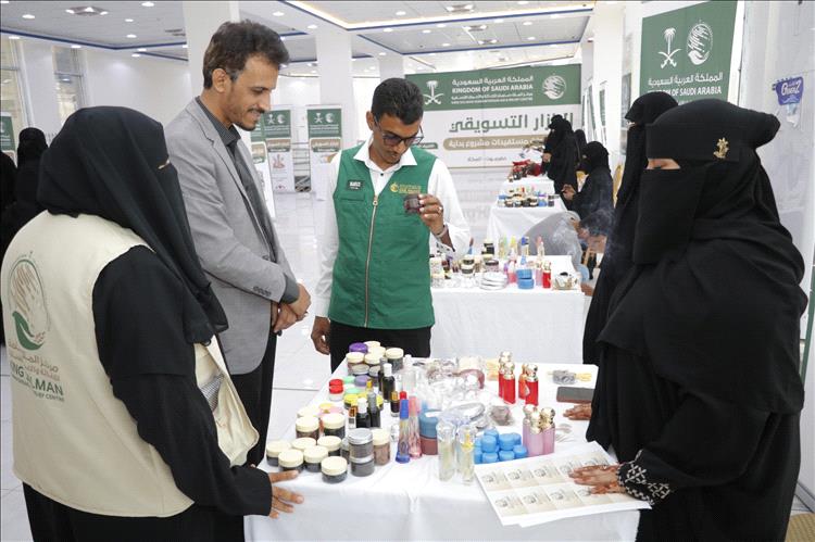 بدعم مركز الملك سلمان.. تدشين بازار تسويقي لدعم الأسر المنتجة ضمن مشروع “بداية” في المكلا