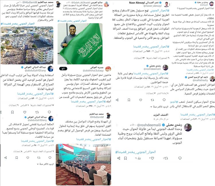 الحوار الجنوبي بوابة العبور نحو استعادة الدولة وبناء شراكة وطنية مستدامة