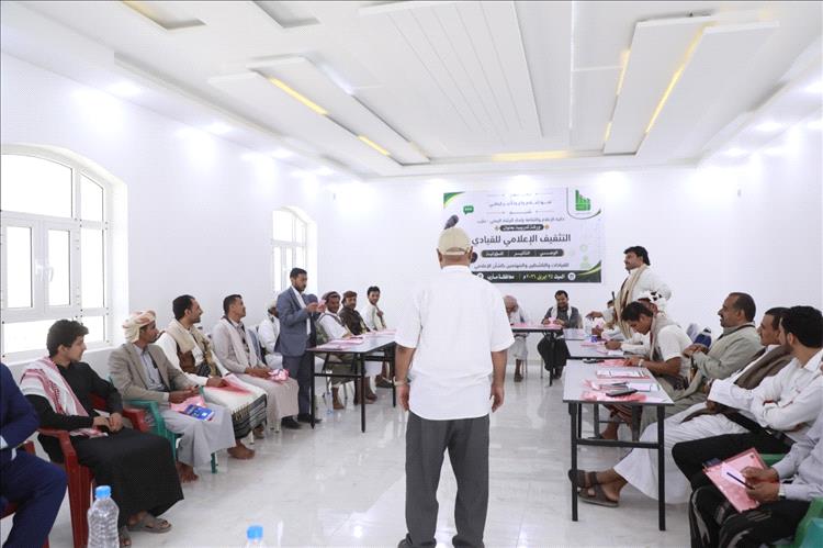 إعلام الرشاد بمأرب ينظم ورشة لتعزيز التثقيف الإعلامي لدى القيادات والناشطين