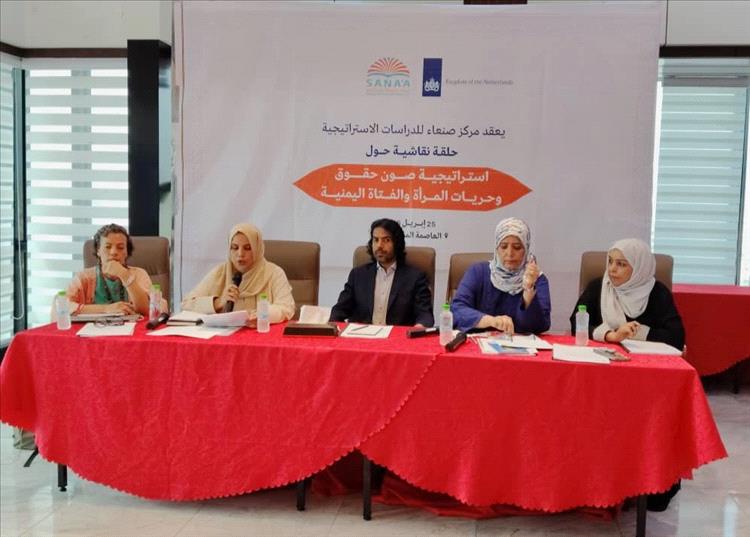 وزيرة الدولة تدشن حلقة نقاش حول استراتيجية المناصرة لصون حقوق المرأة (2025–2030) بعدن