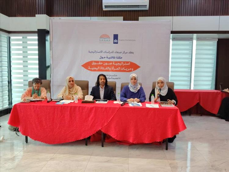 وزيرة الدولة لشؤون المرأة تدشن حلقة نقاش استراتيجية المناصرة لصون حقوق وحريات المرأة (2025–2030) بعدن