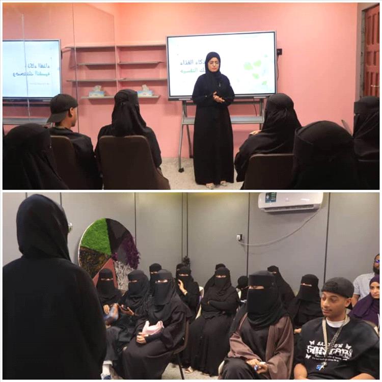 محاضرة علمية بمركز ملاذ للسلامة النفسية تسلط الضوء على العلاقة بين الغذاء والصحة النفسية