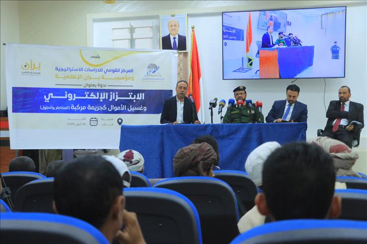 وكيل وزارة الداخلية: الابتزاز الإلكتروني وغسيل الأموال منظومة إجرامية تهدد الأمن والاقتصاد