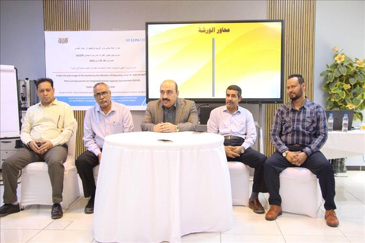 باعبّاد يفتتح دورة تدريبية في تطوير القدرات المدرسية المتكاملة (ISCDP)