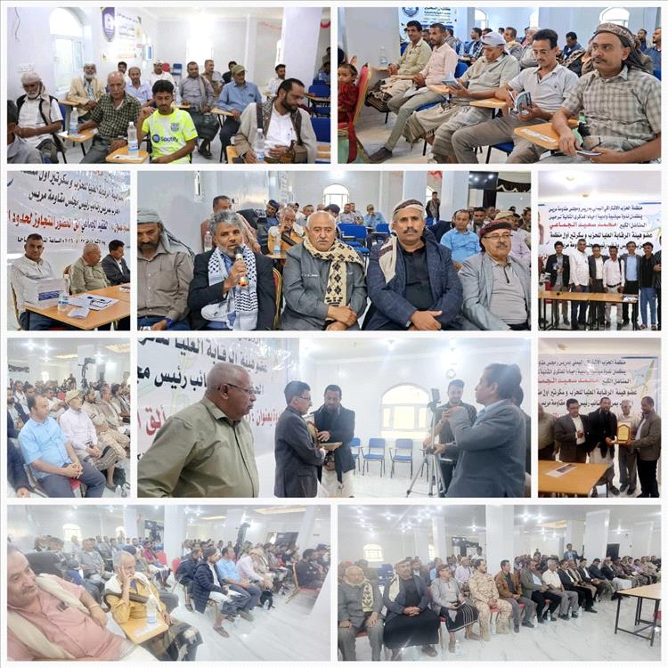 منظمة الحزب الإشتراكي اليمني بمريس ومجلس مقاومة مريس تُحيي الذكرى الثانية لرحيل المناضل الجماعي