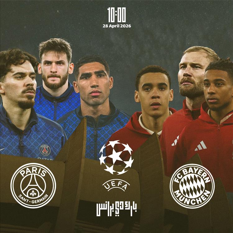 «غداً» بايرن ميونخ يواجه أصعب اختبار له في الموسم عندما يحل ضيفاً ثقيلاً على باريس