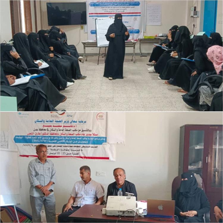 بدء دورة تنشيطية لمتطوعات صحة وتغذية المجتمع في مديريتي دار سعد والبريقة