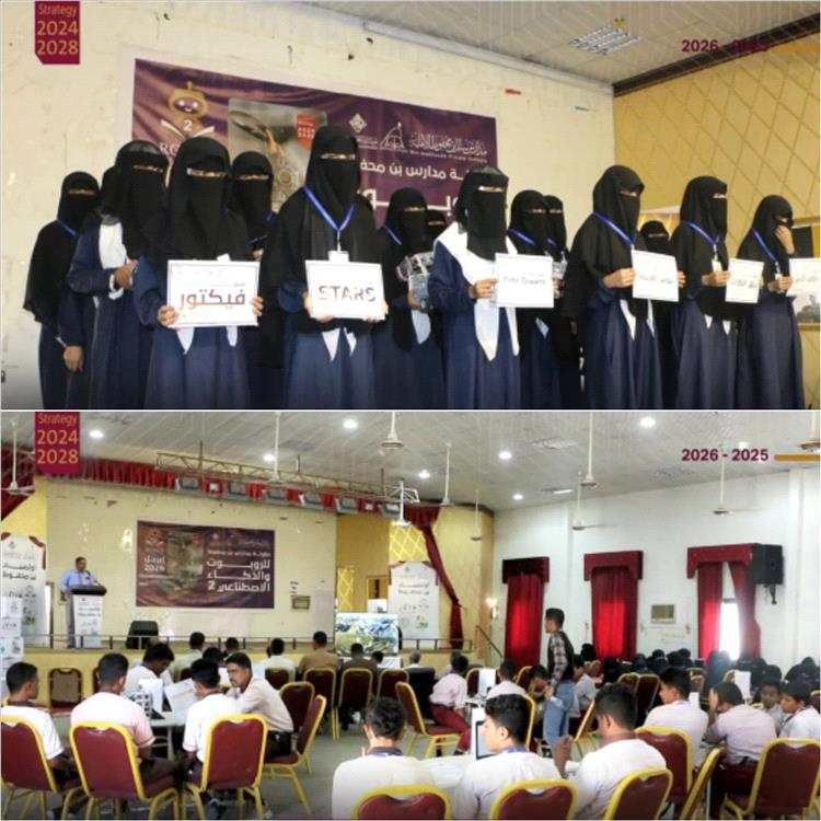 مدارس بن محفوظ تشهد تدشين البطولة الثانية للروبوت والذكاء الاصطناعي