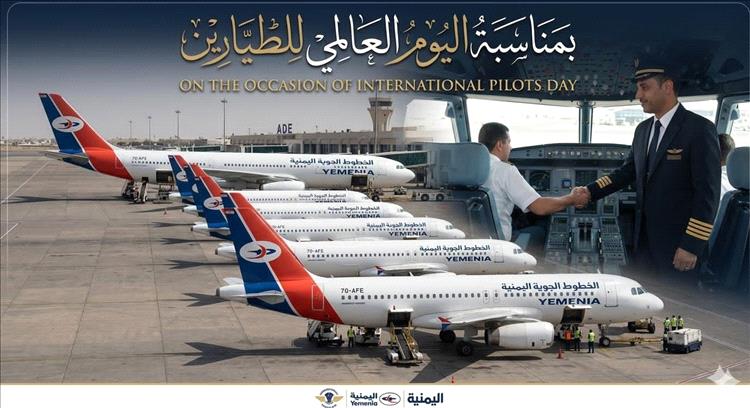 في اليوم العالمي للطيارين: تحية وفاء لرجال السماء وقادة المسؤولية
