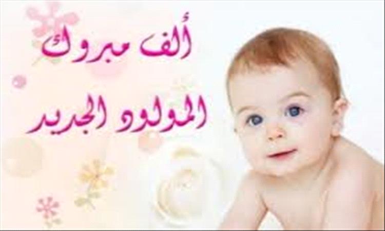 مُبارك المولود